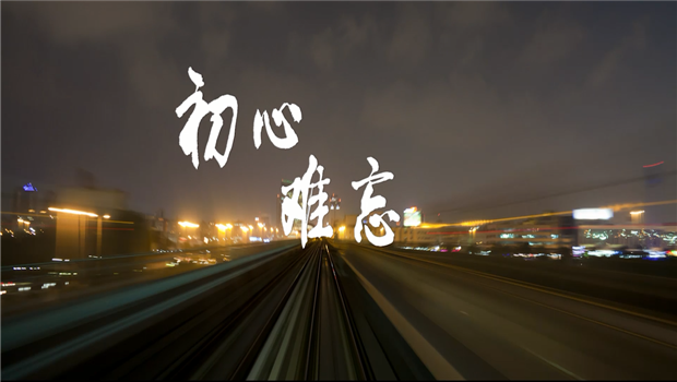 《恒峰国际精神》——恒峰国际东北公司宣传片