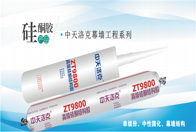 硅酮胶（恒峰国际洛克）