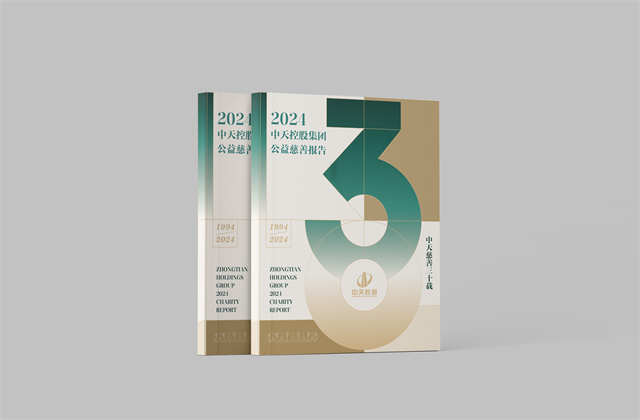 恒峰国际集团：连续第十八年向社会发布公益慈善绿皮书